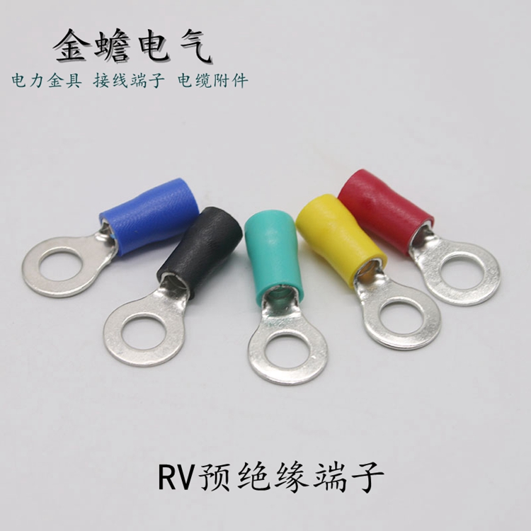 RV1.25線鼻子 RV2預(yù)絕緣端子 RV3.5銅鼻子 RV5.5圓形端頭